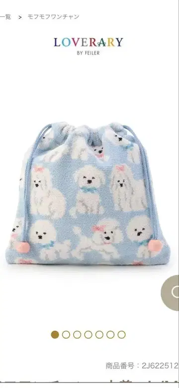 페이러 모후모후 완찬 복조리 WEB 한정판
