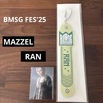 BMSG FES'25 온라인 복권 S상 타월 홀더 & G상 (B) RAN