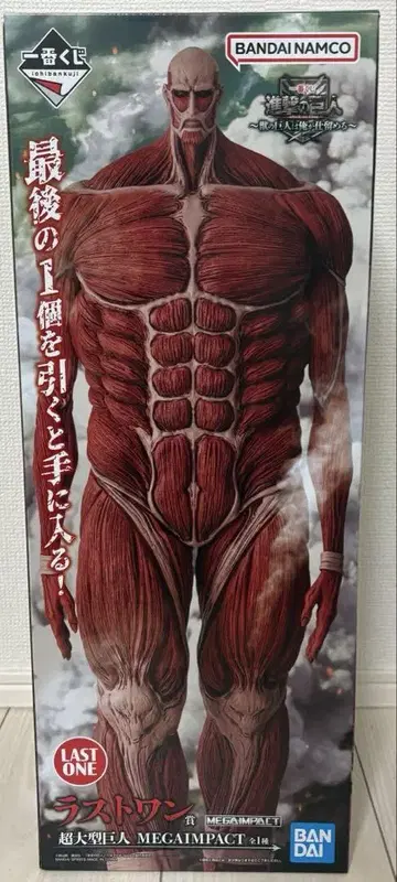 진격의 거인 제일복권 라스트 원상 초 대형 거인 피규어