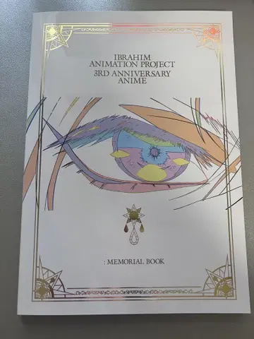 Ibrahim Animation Project Memorial Book