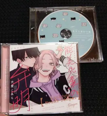 BLCD [ 노미 선배의 변명 ] + 특장판 특전 CD