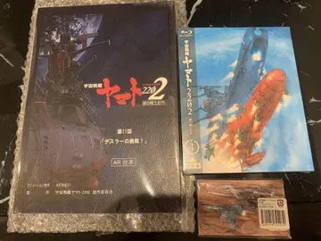 우주전함 야마토 2202 제11권 데스의 귀환