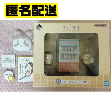치이카와 (먼작귀) 제일복권 C상 세트