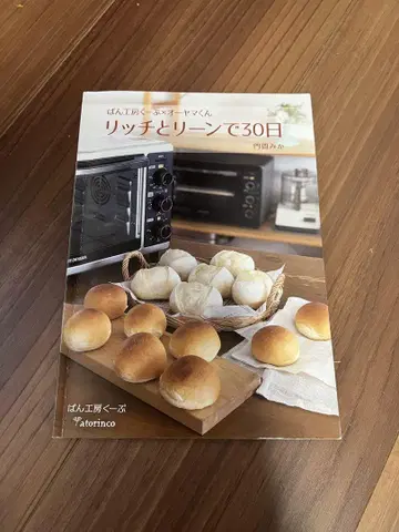 리치와 리치로 30일 몬마 미카 저