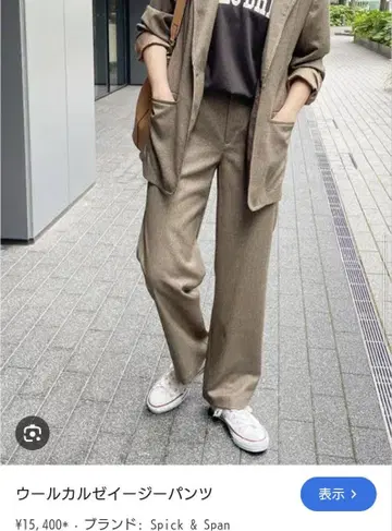 스픽앤스팬 울 카르제 와이드 팬츠 38