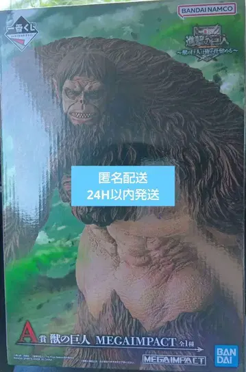 제일복권 진격의 거인 A상 수염의 거인 MEGAIMPACT 피규어