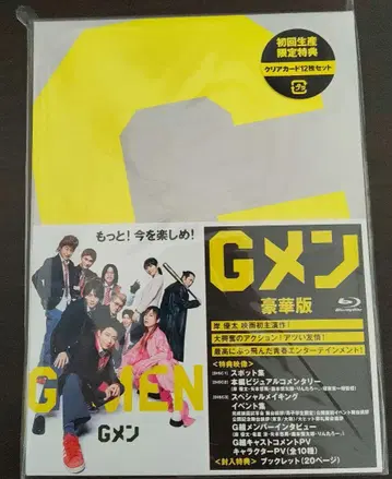 G맨 럭셔리판