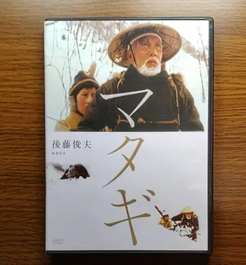 마타기 DVD 감독: 고토 토시오 / 출연: 니시무라 아키라