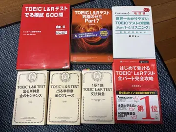 TOEIC L&R 테스트 교재 세트 묶음 판매