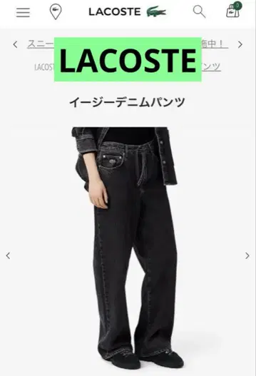 신상 LACOSTE 블랙 이지 데님 팬츠