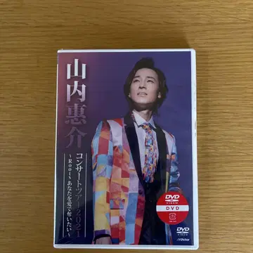 야마우치 케이스케 콘서트 투어 2021 DVD