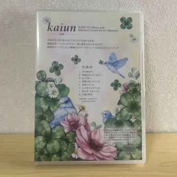KABUTO 카이운 CD