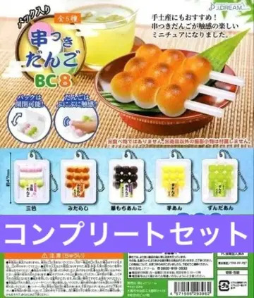 팩입 꼬치당고 BC8 전 5종 세트 컴플리트 세트