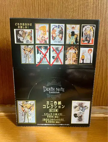 DEATH NOTE 미니 색지 컬렉션 8종 흑백 L 색지