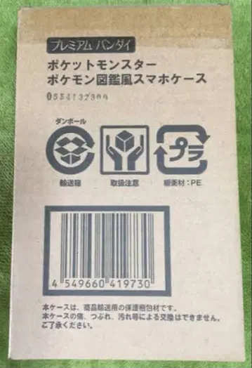 운송 상자 미개봉 포켓몬 도감풍 스마트폰 케이스 포켓몬스터 iPhone