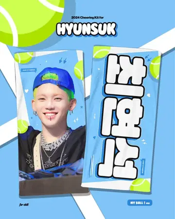 treasure 현석 슬로건
