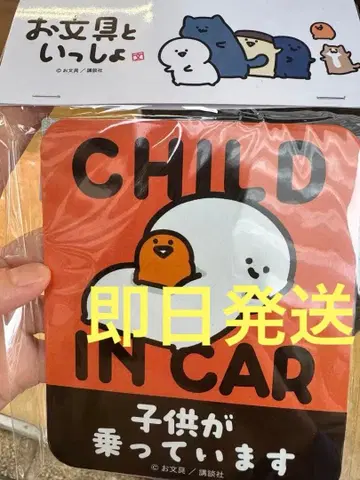 오분구토이잇쇼 마그넷 시트 카 사인