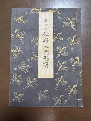 칸제류 시마이 입문형부