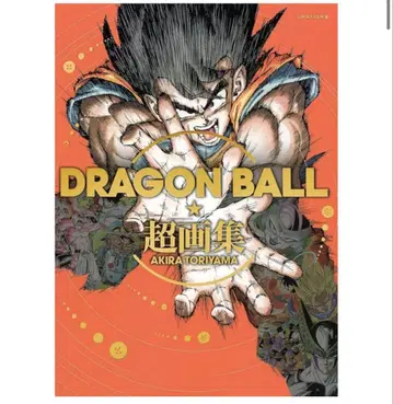 DRAGON BALL 초화집