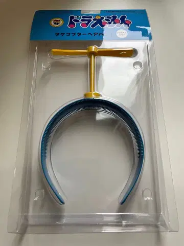 도라에몽 타케코 머리띠