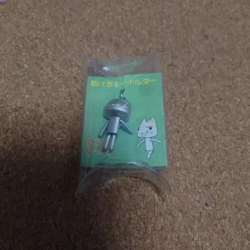 도코데모 잇쇼 움직이는 키링 토로