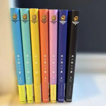 빛이 죽은 여름. 1~7권 기발간 전권 세트