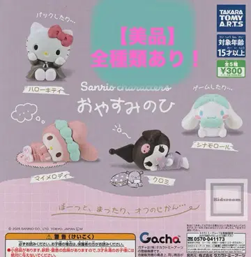 산리오 가챠가챠 헬로키티 마이멜로디 쿠로미 시나모롤
