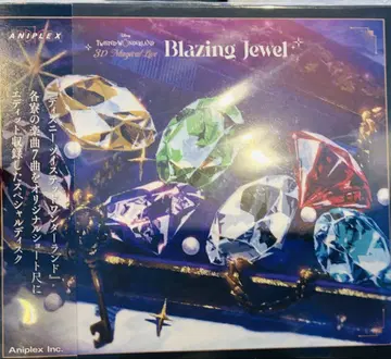 트위스테 Blazing Jewel 브레이징 주얼 특전 CD