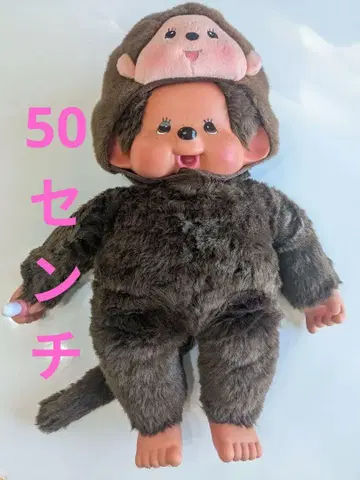 몬치치 봉제 인형 약 50cm 모자 포함 쇼와 레트로 빈티지