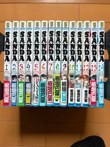 SANDA 1-14권 이타가키 파루