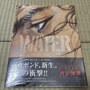 바가본드 화집 [ WATER ]