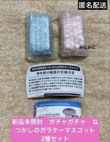 미개봉 새상품 가챠가챠 그리운 피처폰 마스코트 2종 세트