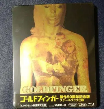 007 골드핑거 50주년 기념판 (스틸북 사양)