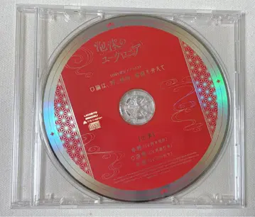 우타카타노 유크로니아 HMV 특전 CD