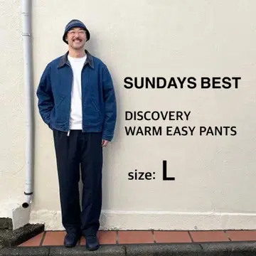 [ SUNDAYS BEST ] 디스커버리 웜 이지 팬츠 블랙