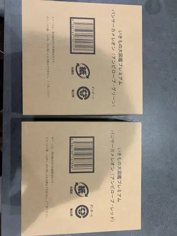 생물대도감 프리미엄 카멜레온 레드 그린 세트