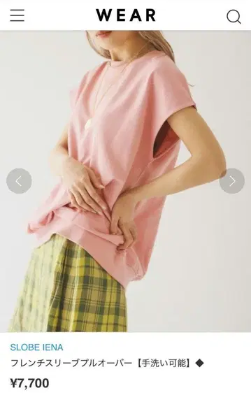 [ 새상품 ] SLOBE IENA 21SS/프렌치 슬리브 풀오버 티셔츠