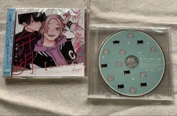 노미 선배의 변명 드라마 CD