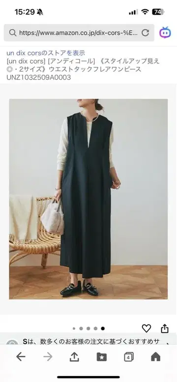 un dix cors 허리 턱 플레어 원피스 블랙