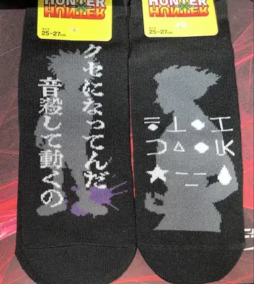 키루아 히소카 양말 아베일 HUNTER x HUNTER 삭스