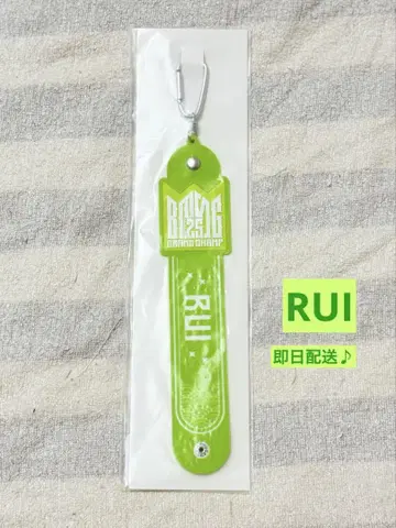 BMSG FES'25 온라인 복권 S상 타월 홀더 RUI