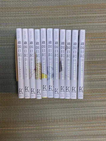 이세계 일기 전권 세트