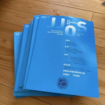 [ 단품 판매도 가능 ] 골다공증 학회 잡지 12권 세트