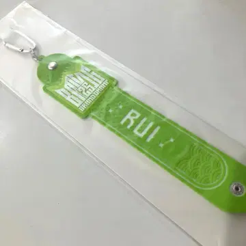BMSG 온라인 복권 타월 홀더 루이 RUI STARGLOW