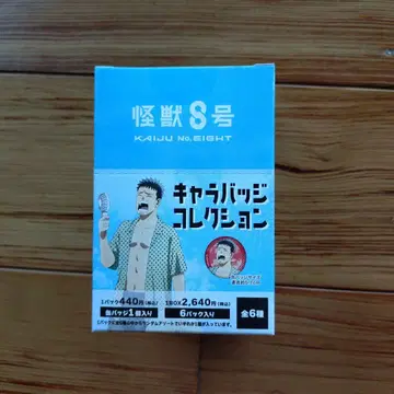 괴수 8호 캐릭터 배지 컬렉션 전종 컴플리트