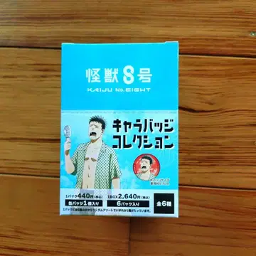 괴수 8호 캐릭터 배지 컬렉션 전종 컴플리트