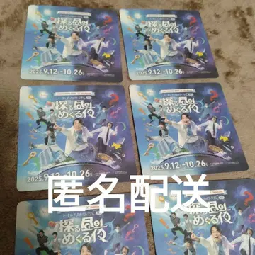 도쿄 디스커버리 시티 2025 콜라보 코스터 6종 컴프
