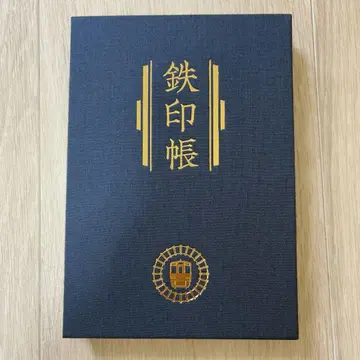 철인장(오카야마현 이바라 철도)