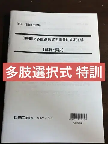 2025년 행정서사시험 다지선다형을 특기로 만드는 도장 LEC