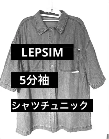 LEPSIM BIG 데님 5부 소매 셔츠 튜닉 야광봉 그레이